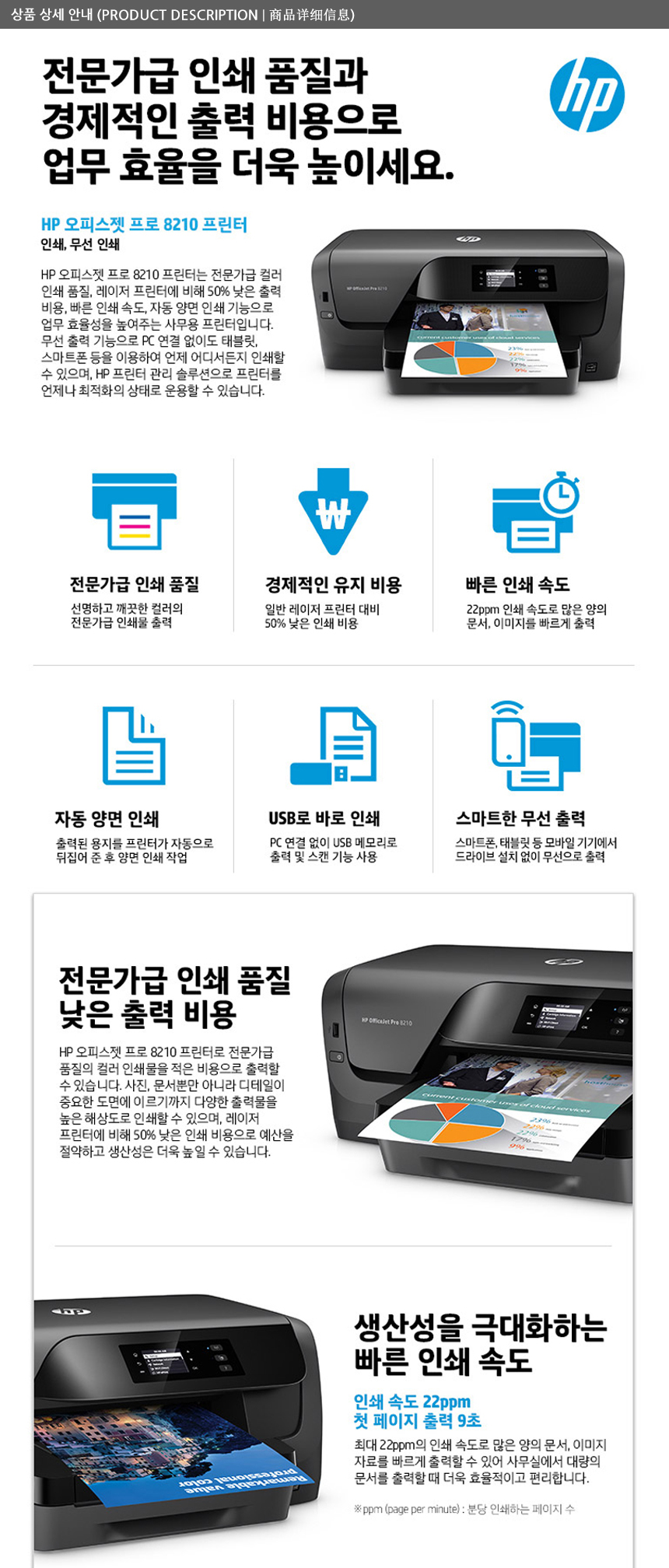 hp8210_01.jpg